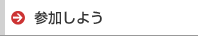 �Q�����悤