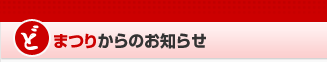 �ǂ܂肩��̂��m�点