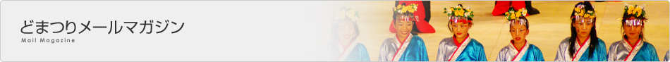 �ǂ܂胁�[���}�K�W��