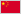 chinese
