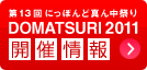 �ɂ��ۂ�ǐ^�񒆍Ղ�(�ǂ܂�) �J�Ï��