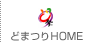 �ǂ܂�HOME