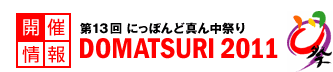 ��10�� �ɂ��ۂ�ǐ^�񒆍Ղ�(�ǂ܂�j�J�Ï��
