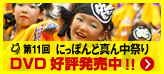 ��11�� �ǂ܂� DVD�\���t��!!