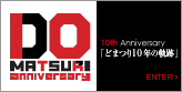 �ǂ܂�10�N�̋O��