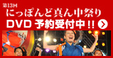 �ǂ܂� DVD�\���t��!!