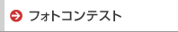 �t�H�g�R���e�X�g