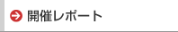 �J�Ã��|�[�g