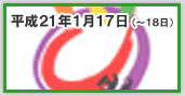 ��V��ǂ܂荇�h in������