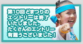 ��P�O�� �ɂ��ۂ�ǐ^�񒆍Ղ� �G���g���[