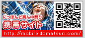 �ɂ��ۂ�ǐ^�񒆍Ղ�g�уT�C�g