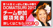 ��11��ɂ��ۂ�ǐ^�񒆍Ղ� �`�[���Q���v�j�iPDF)
