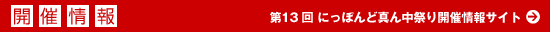 �ǂ܂�J�Ï��T�C�g