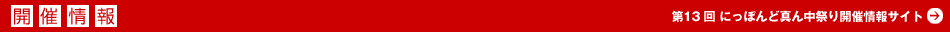 �ǂ܂�J�Ï��T�C�g