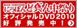 �ǂ܂�DVD