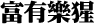 xL