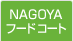 NAGOYAt[hR[g