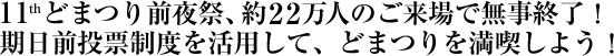 11thǂ܂OՁAQQl̂ŖII	
O[xpāAǂ܂𖞋i悤I