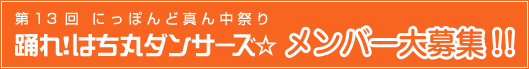 13 ɂۂǐ^񒆍Ղu͂ۃ_T[Yvo[W