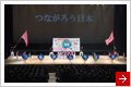 2012年ジュニア大会キッズ部門金賞　昭和保育園「たちばな」