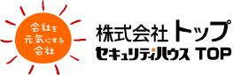 株式会社トップ