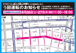 名古屋市営バス迂回運転のお知らせ(大津通)