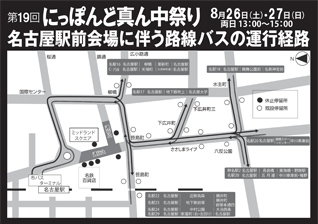 名古屋市営バス迂回運転のお知らせ(大津通)