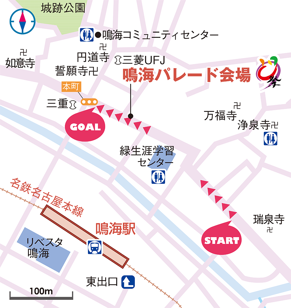 鳴海パレード会場 案内 アクセス 公益財団法人にっぽんど真ん中祭り文化財団 真夏の名古屋 最大の祭典