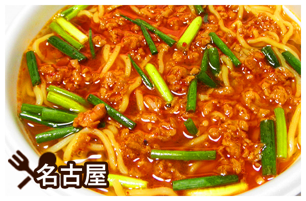 台湾ラーメンの写真