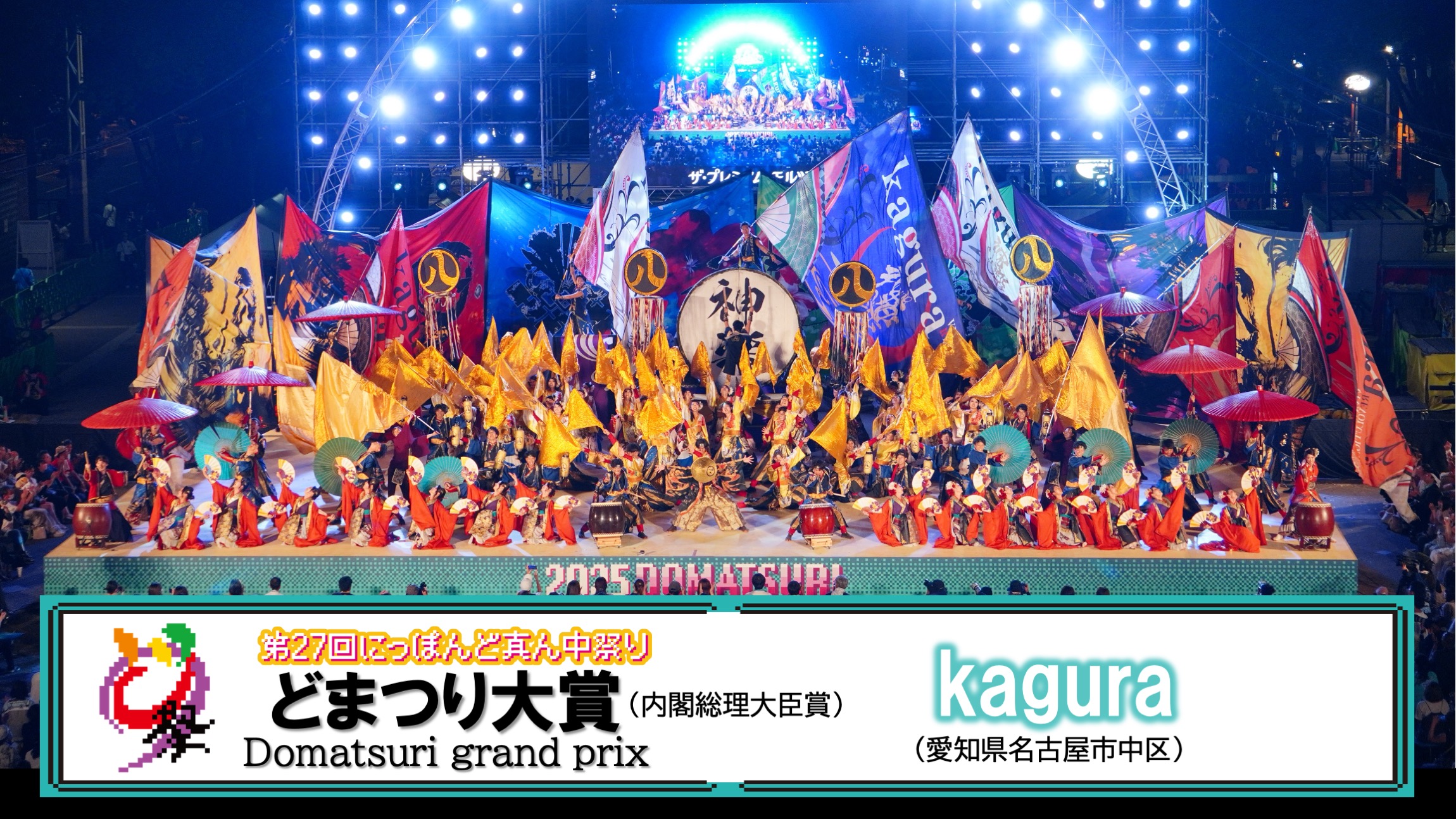 事務局ブログ「ファイナルコンテスト審査結果」｜公益財団法人にっぽん