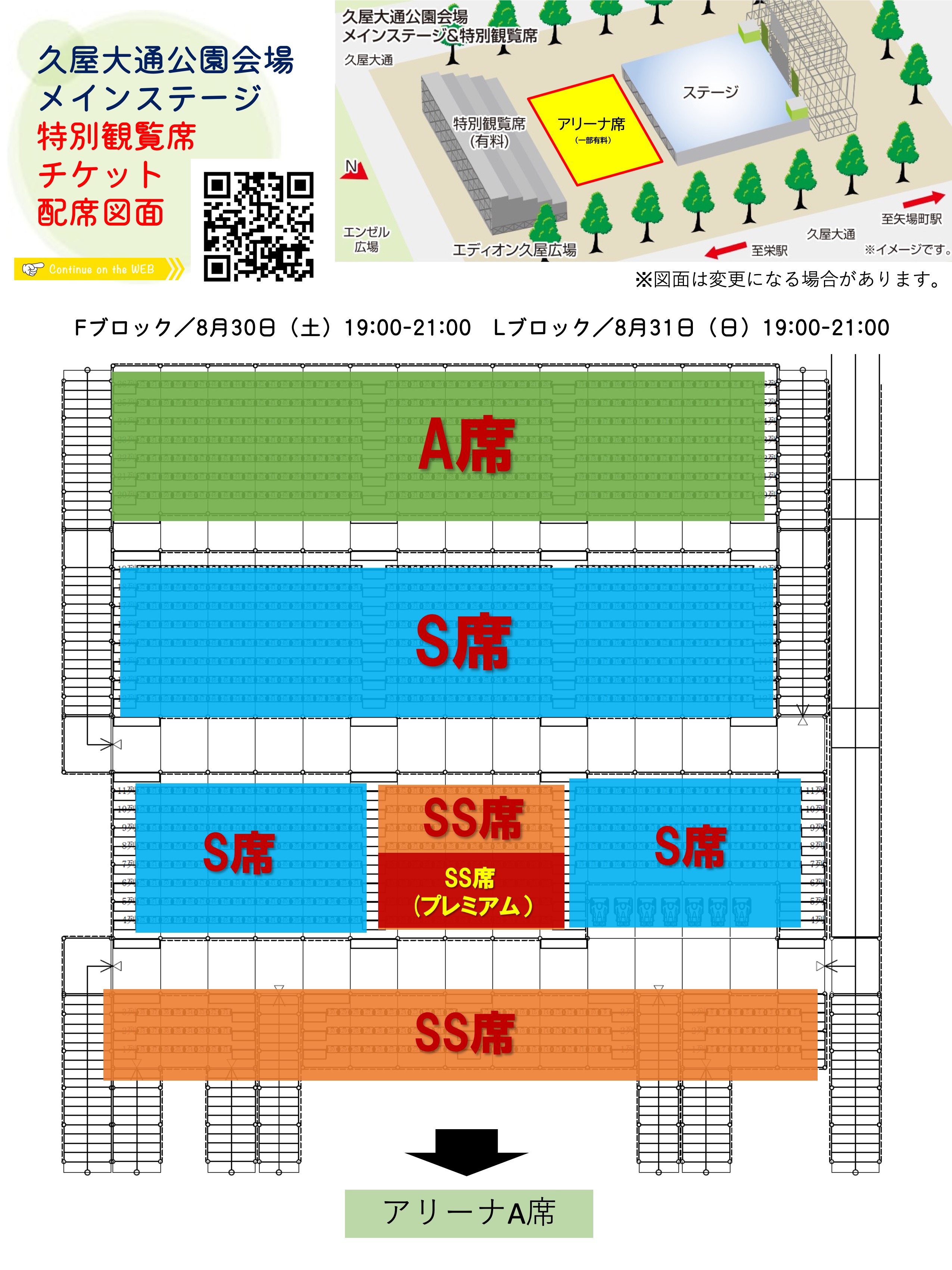 事務局ブログ 記事一覧｜公益財団法人にっぽんど真ん中祭り文化財団